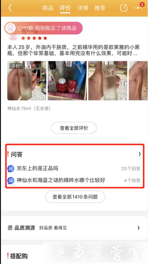 京东店铺如何快速吸粉?京东回答篇